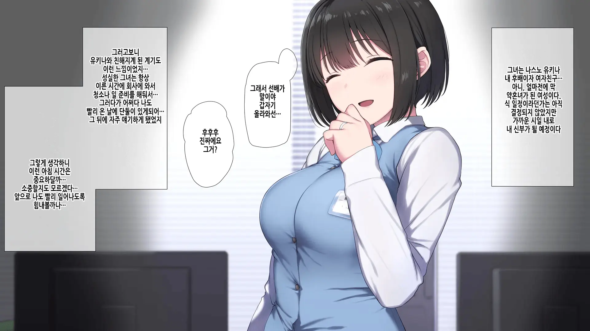 Ore No Konyakusha Ga Sekuhara Chuunen Joushi Ni Deisui Rape De NTRreru!? | 내 약혼녀가 성희롱 중년상사에게 만취레이프로 NTR당하다⁉